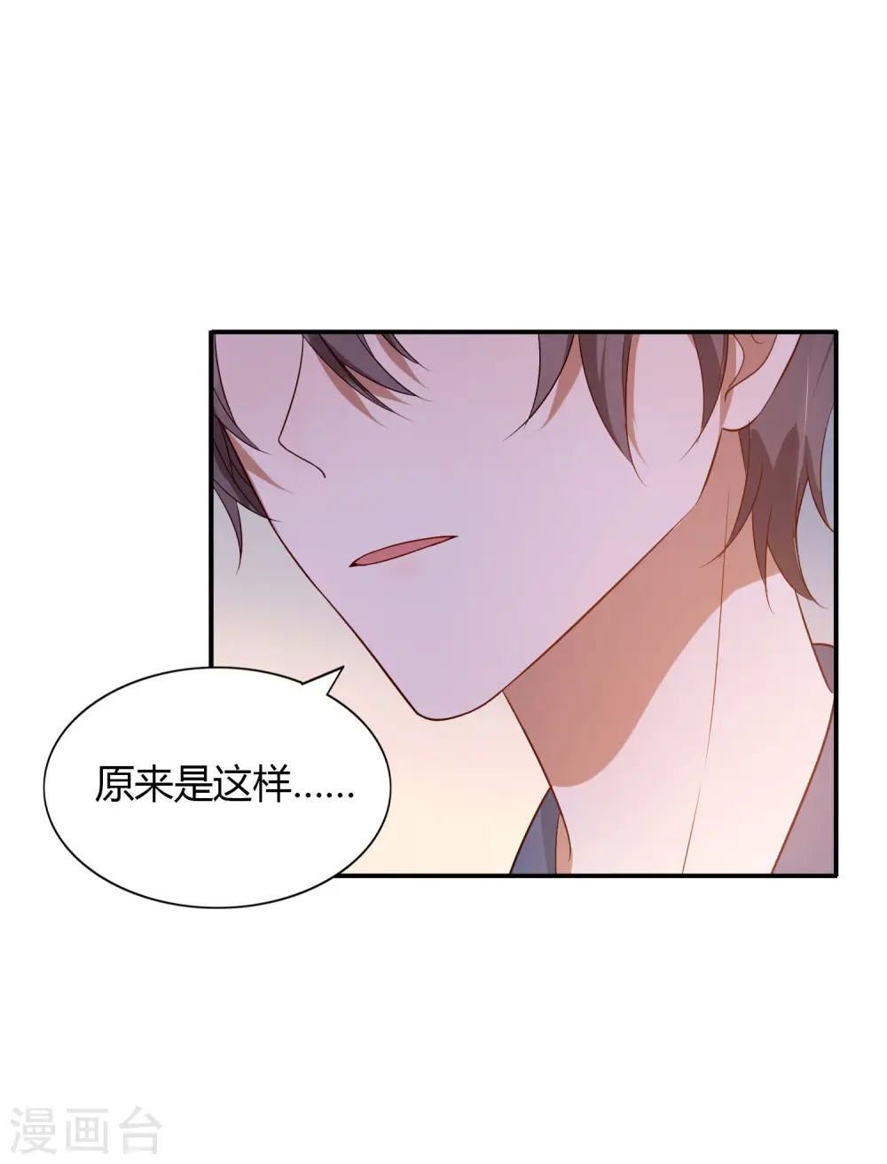 第55话 只属于两个人的夜晚21