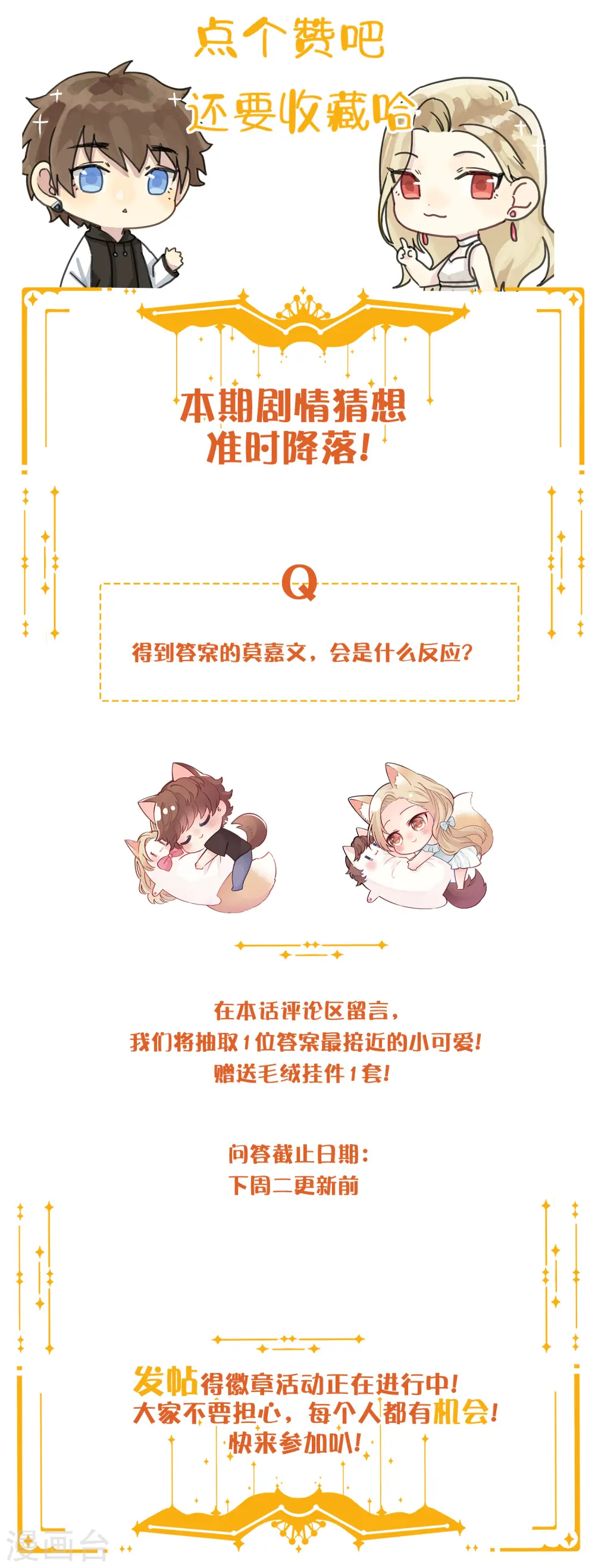 第70话 准备好，我要玩火了20