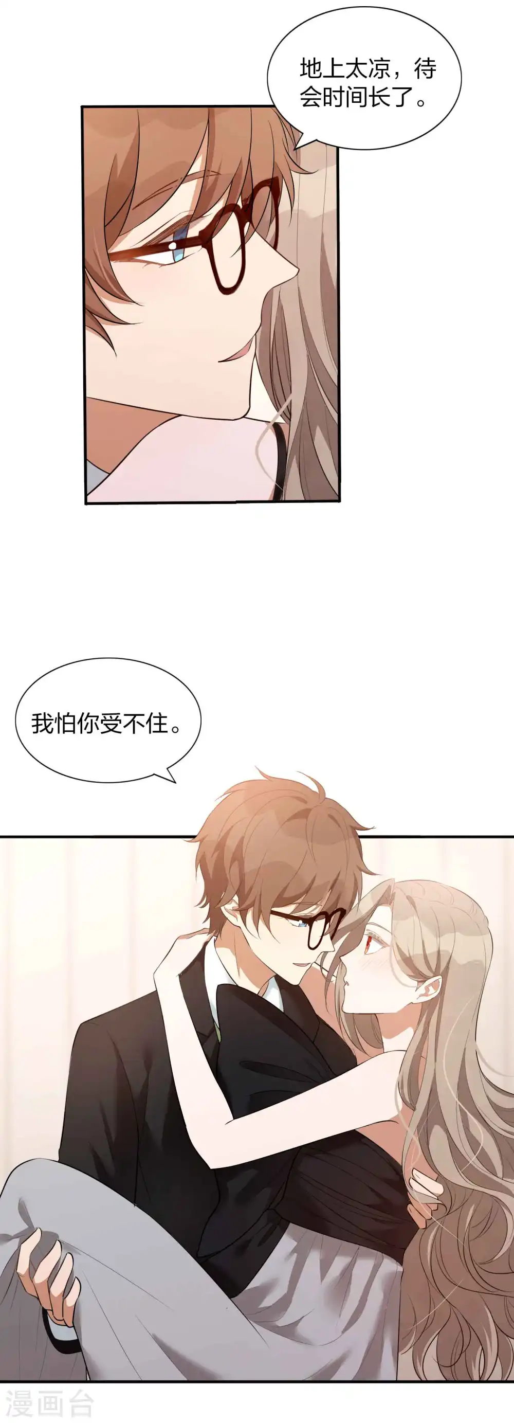 第87话 第一次近距离17