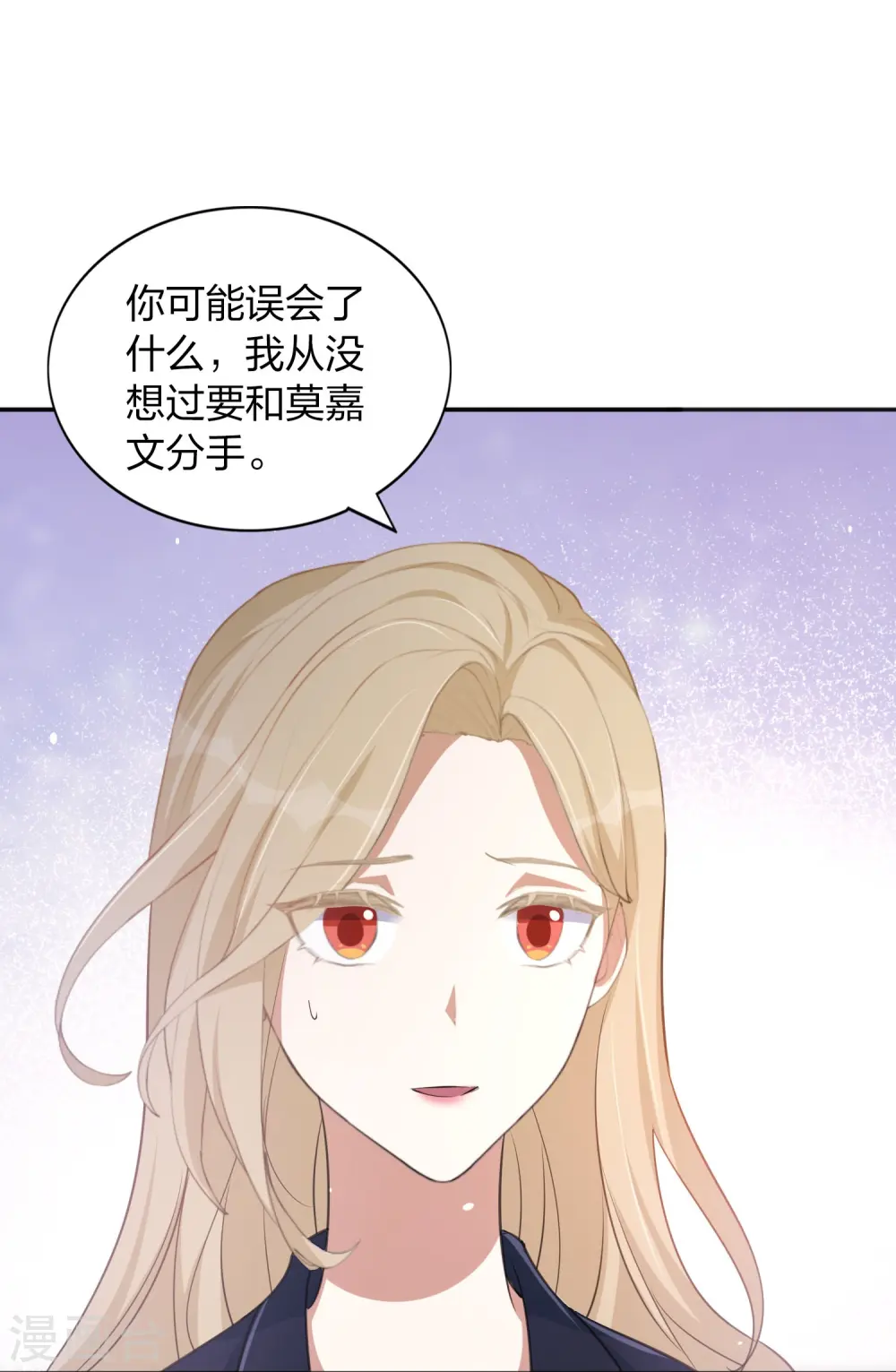 第161话 他是故意接近秦瑶的4