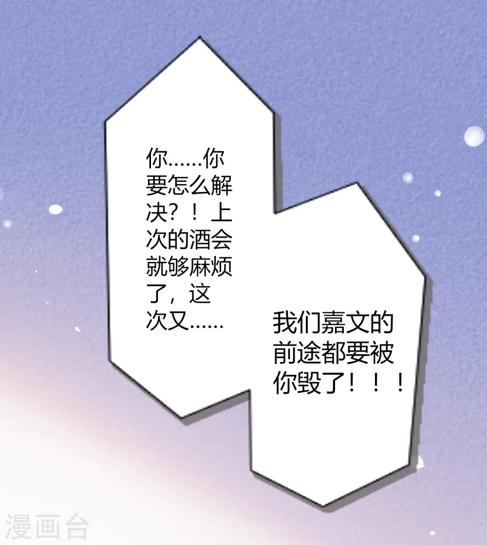 第15话 我可以欺负一下你吗？33