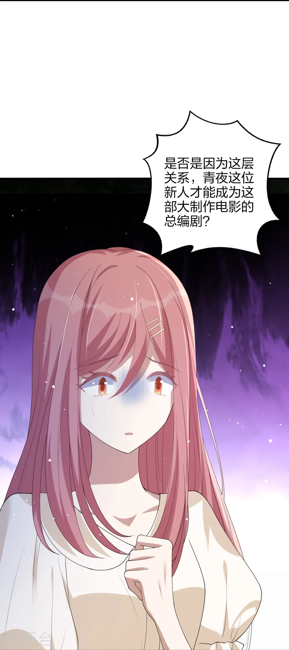 第169话 护妻模式3