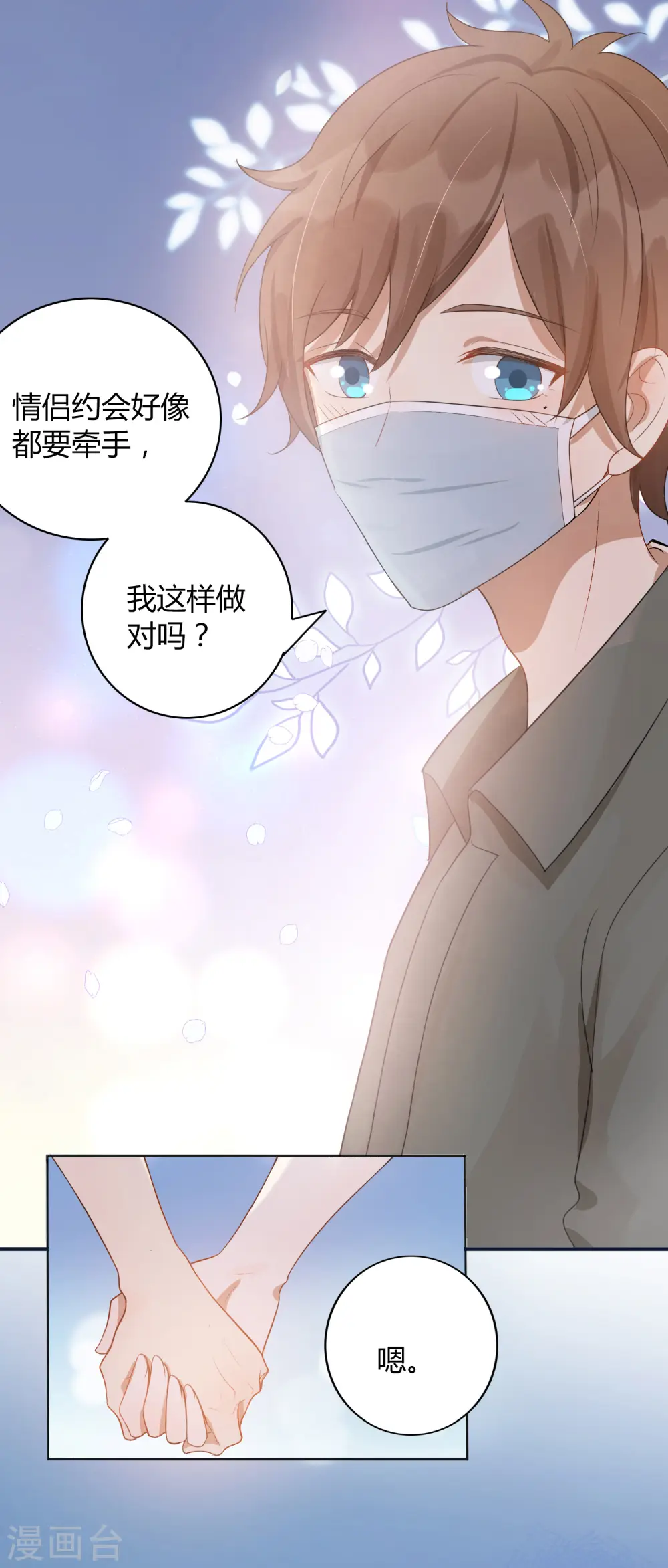 第37话 乖，我的女朋友9