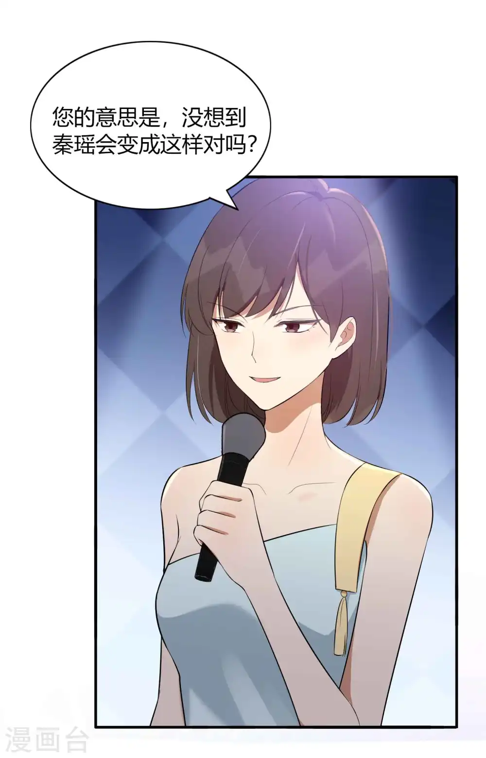 第81话 我们是来秀恩爱的6