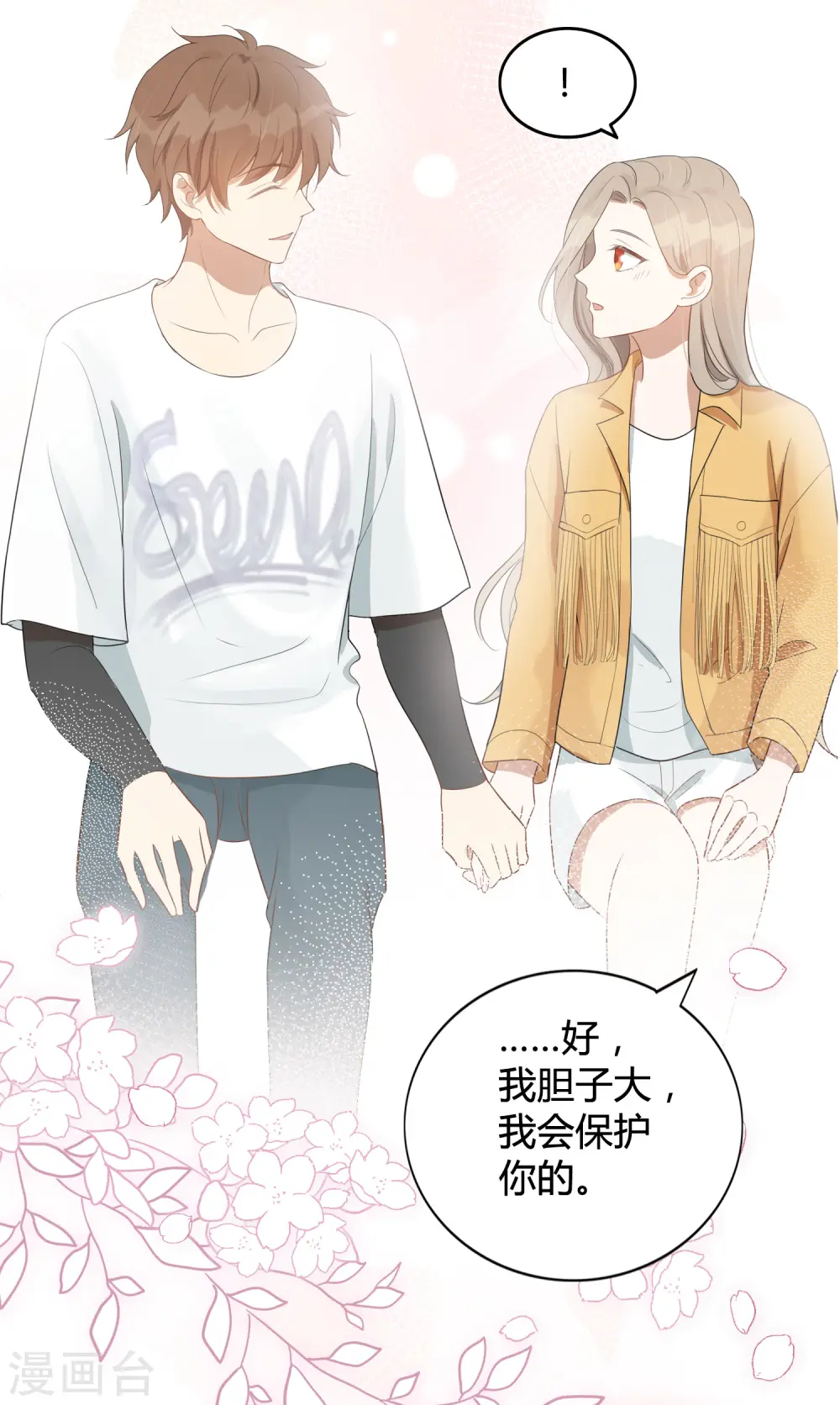 第41话 你会保护我对不对？33