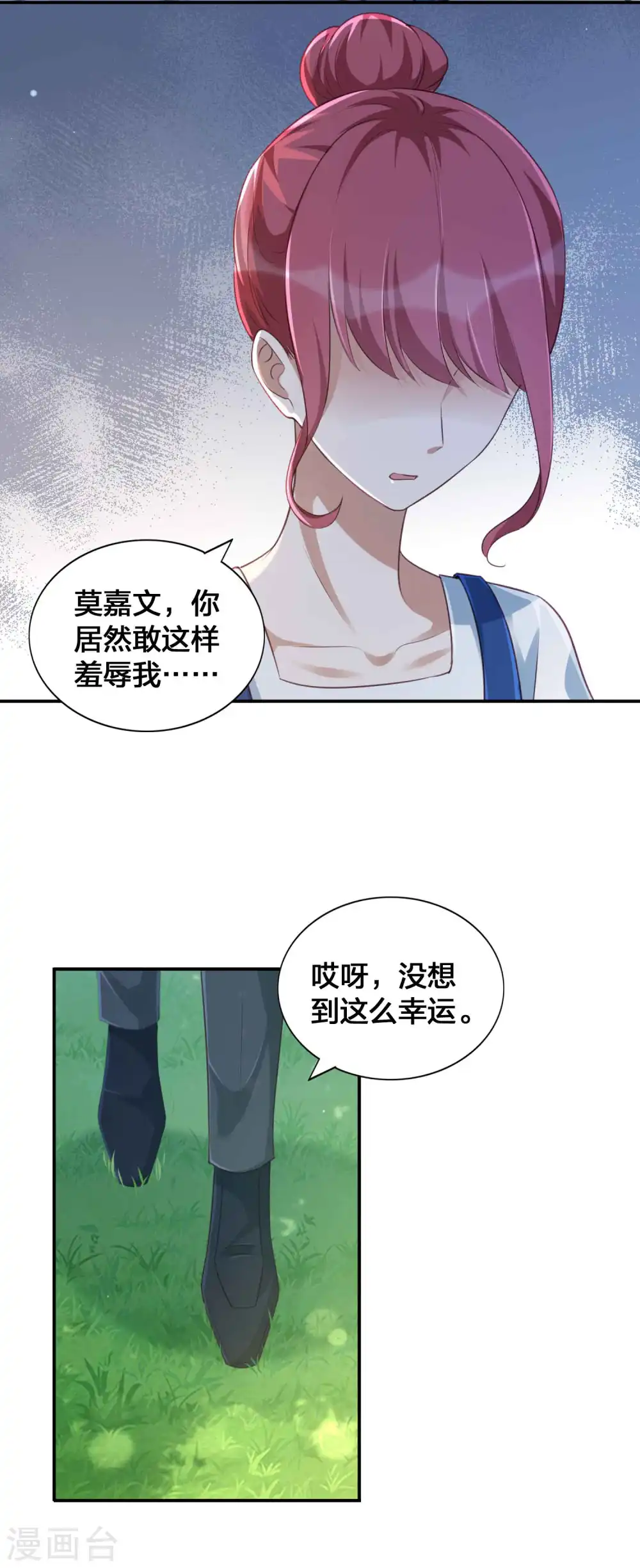 第152话 真以为我好欺负呐？10