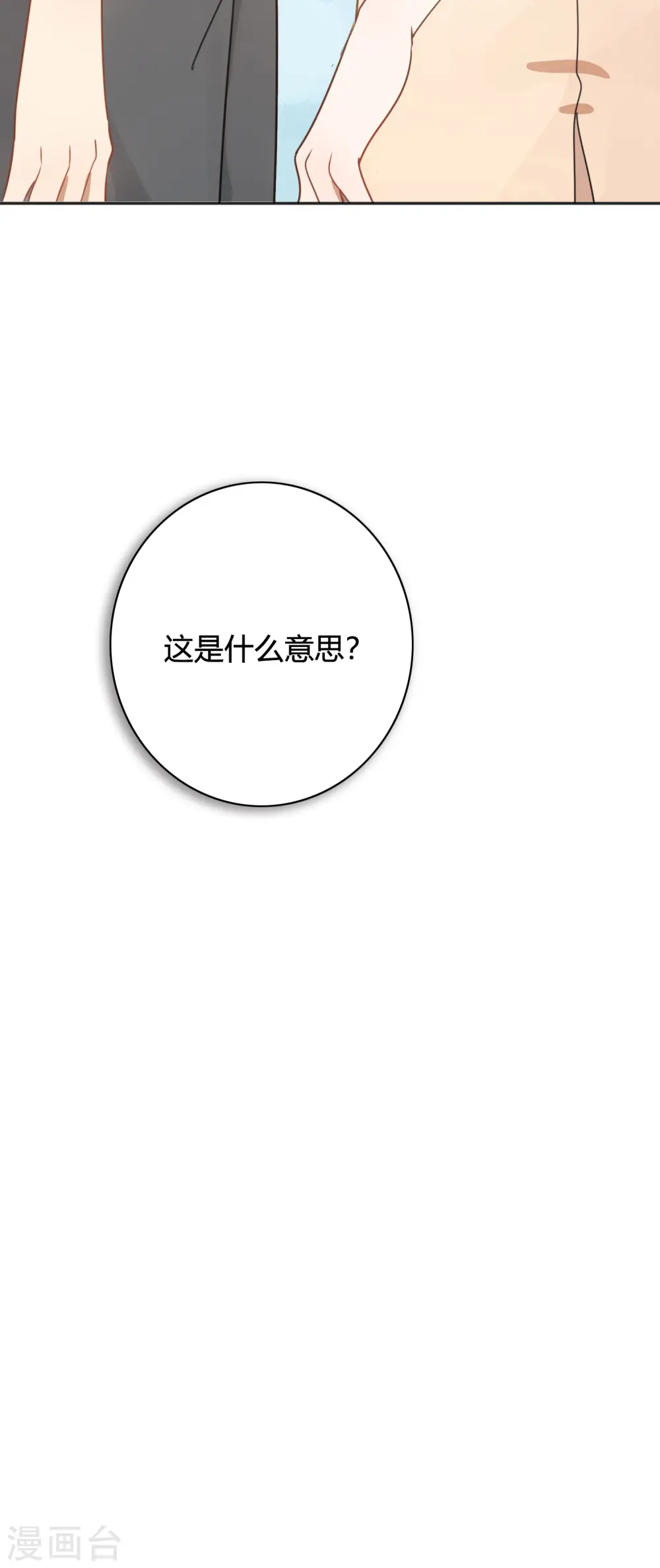第26话 她现在的男朋友，是我。48