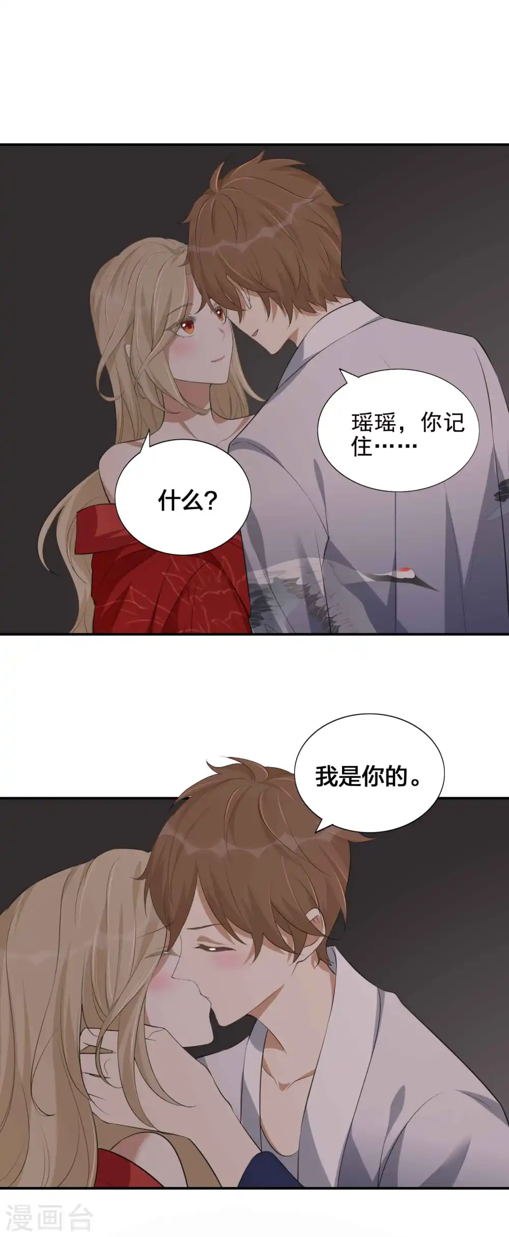 第146话 第N次负距离14