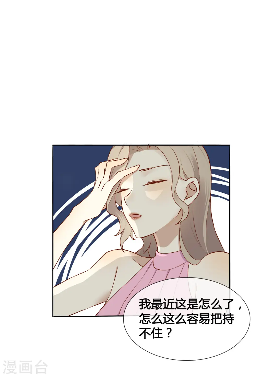 第7话 你和我未来的男朋友很像27