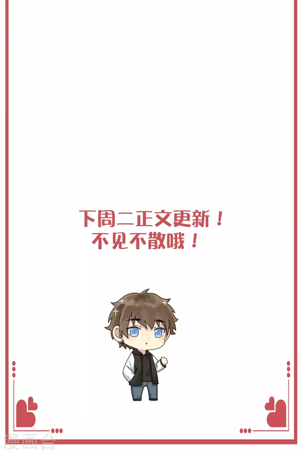 情人节特别栏目7
