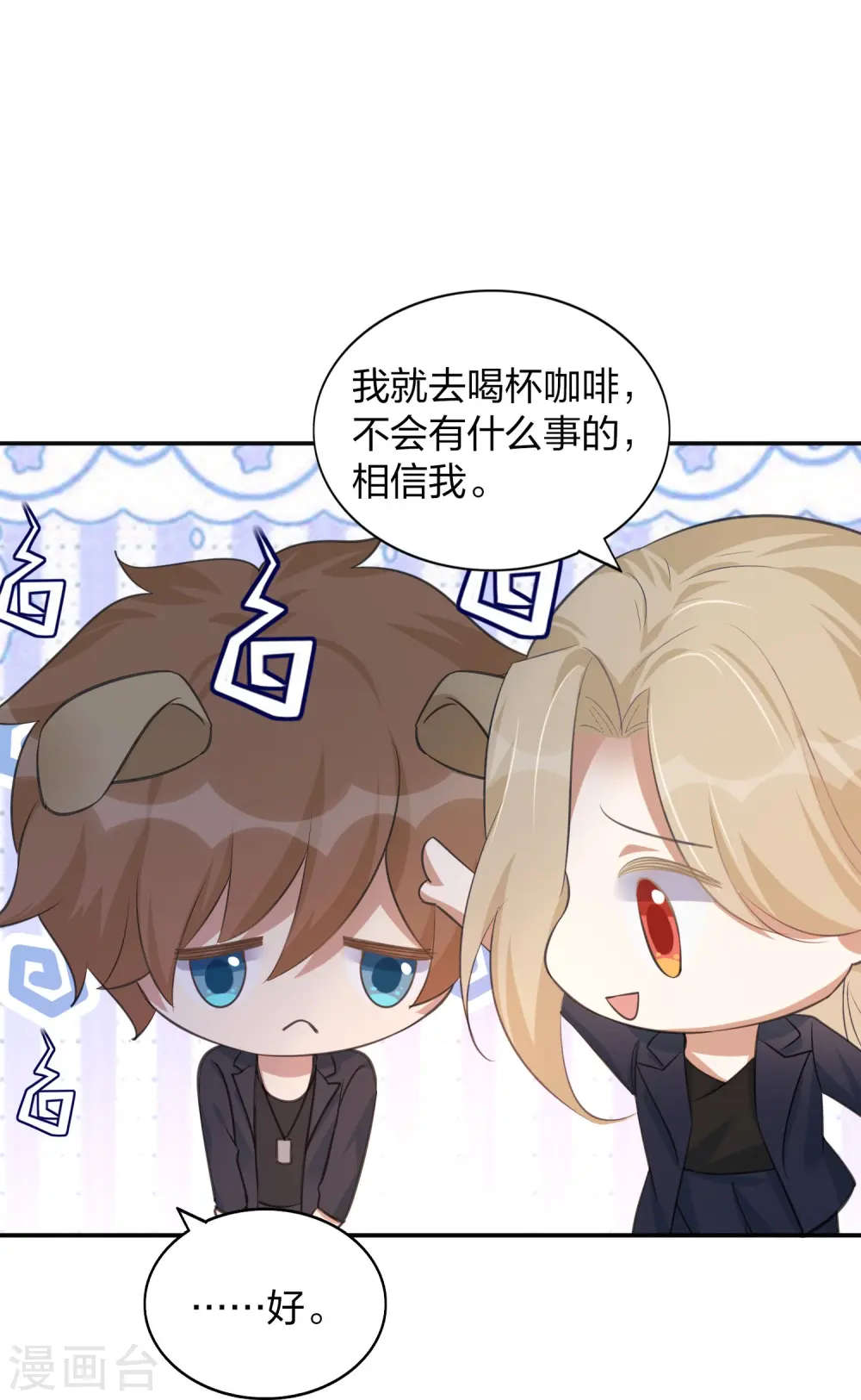 第161话 他是故意接近秦瑶的16