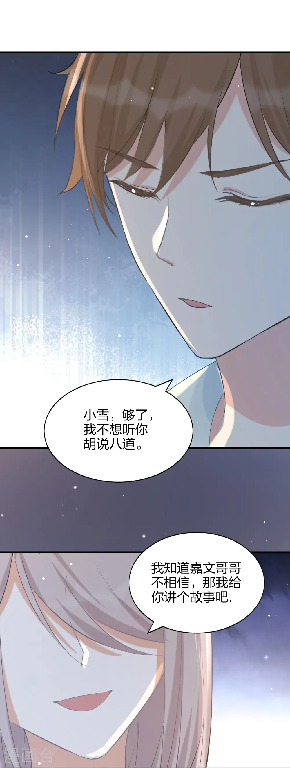 第191话 没有利用，只有心疼18
