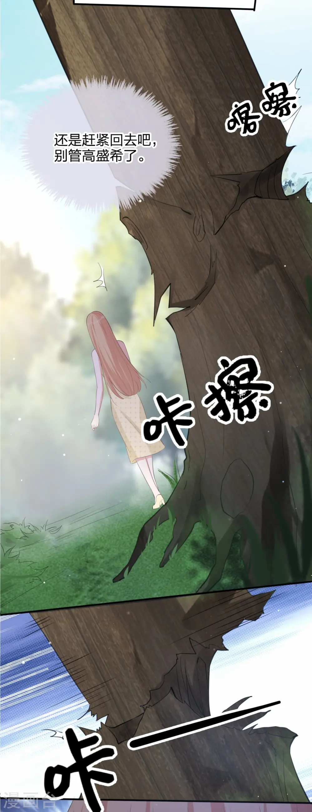 第181话 气运值21
