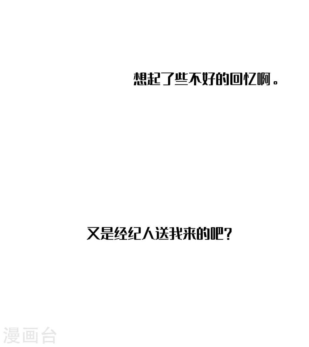 第15话 我可以欺负一下你吗？12