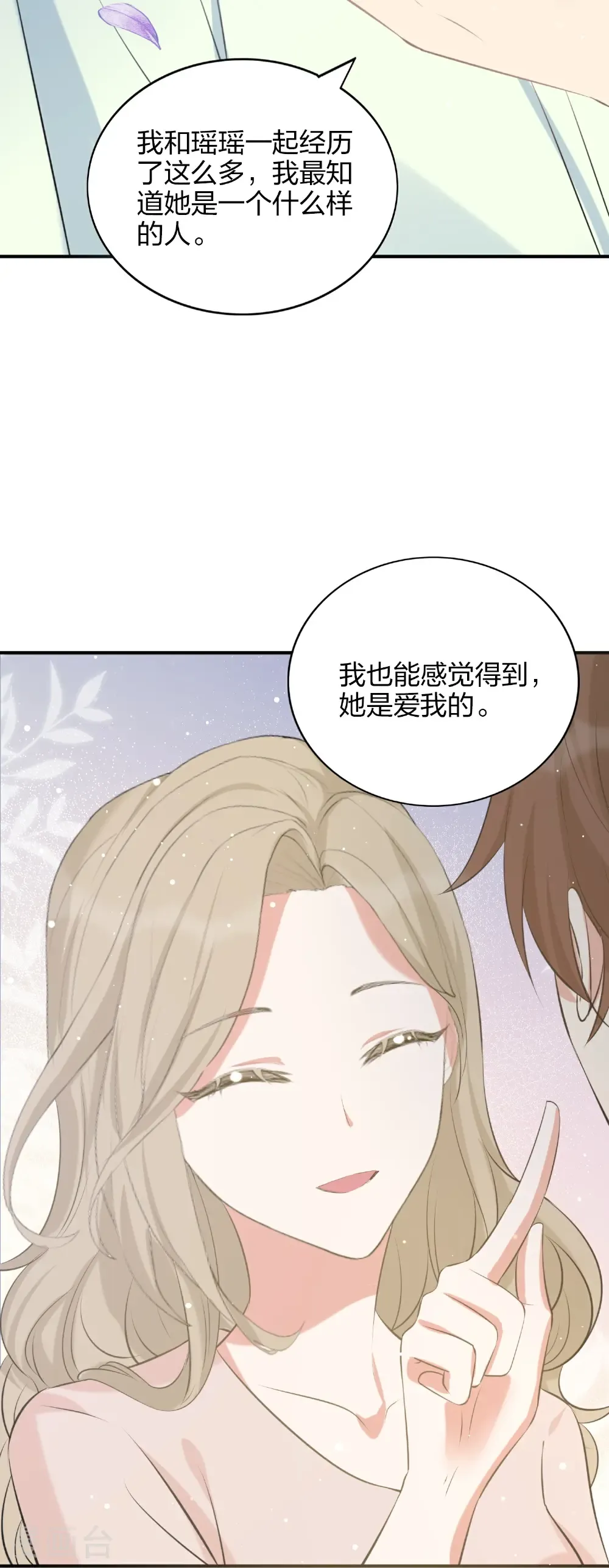 第191话 没有利用，只有心疼33