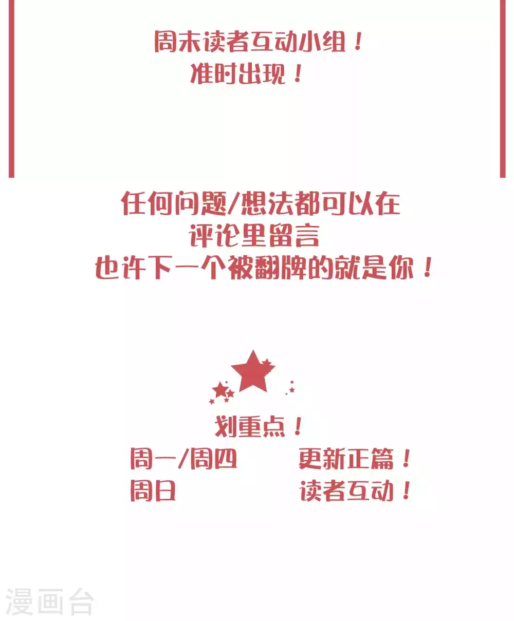 周末特别栏目第12期1