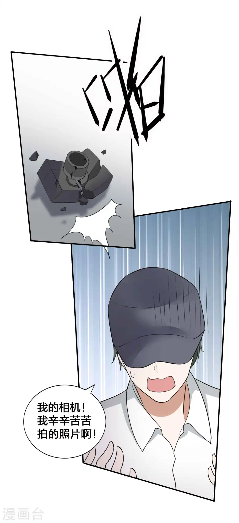 第117话 突然出现的神秘人物10