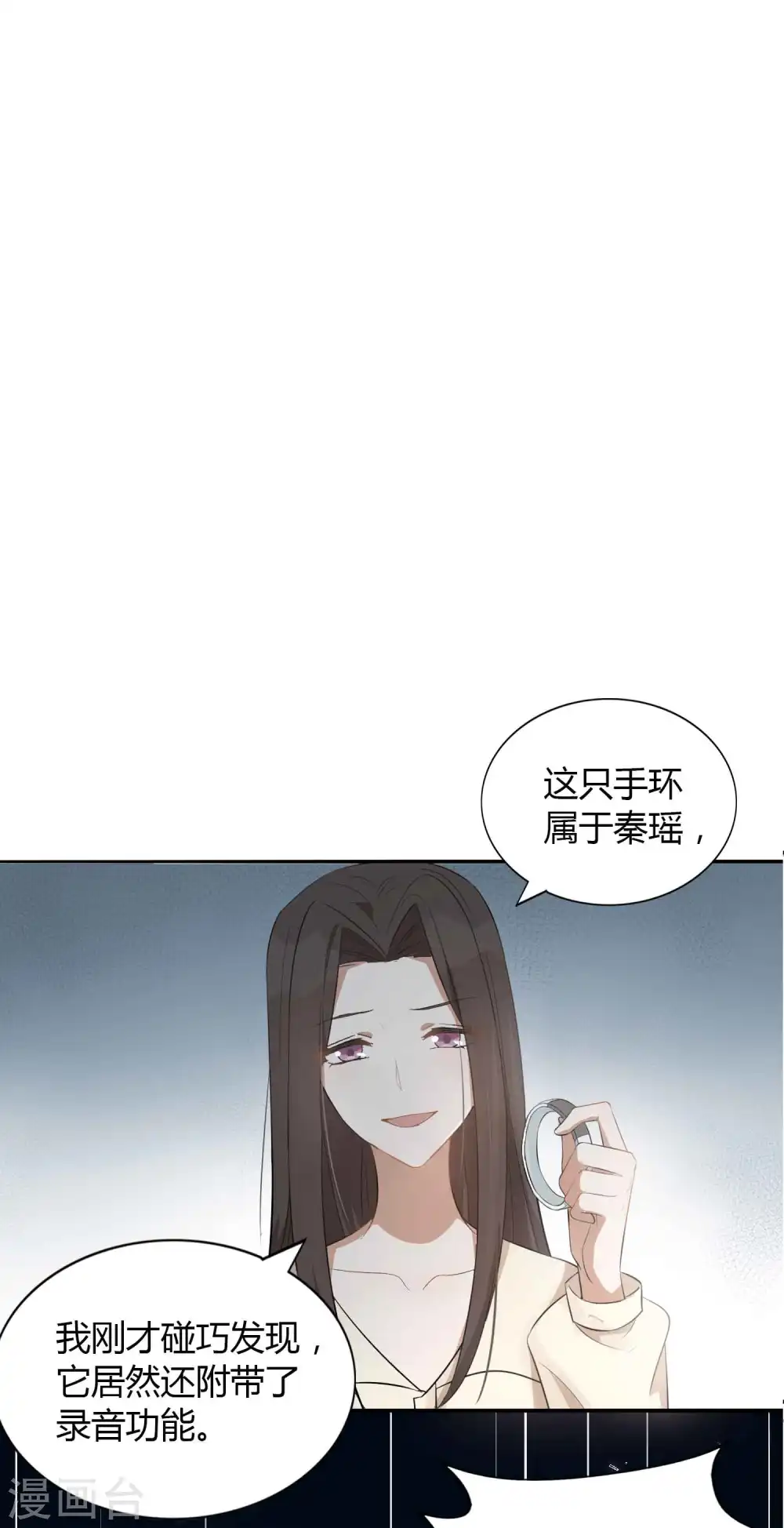 第54话 回家后你可以尽情惩罚我2