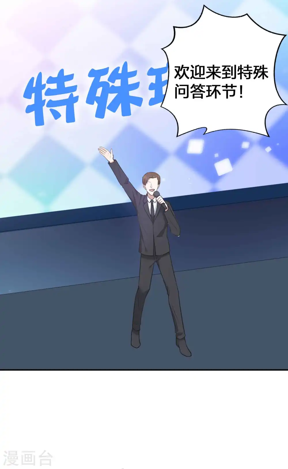 第95话 幸运值失效了？！16
