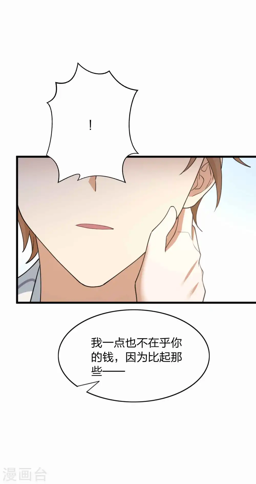 第159话 和你在一起的理由23