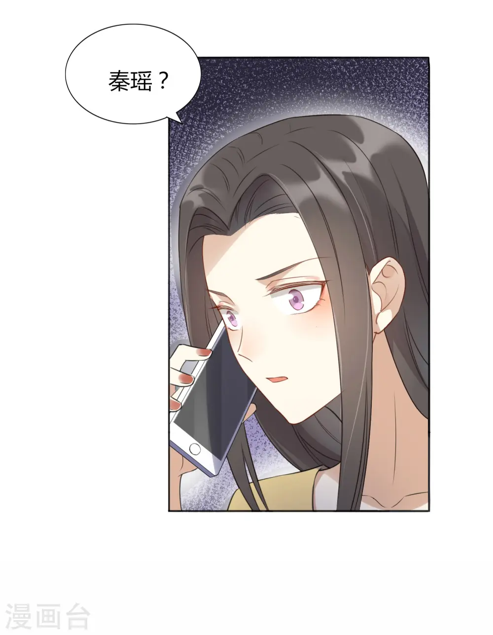 第16话 你怎么满脑子都是秦瑶？！23