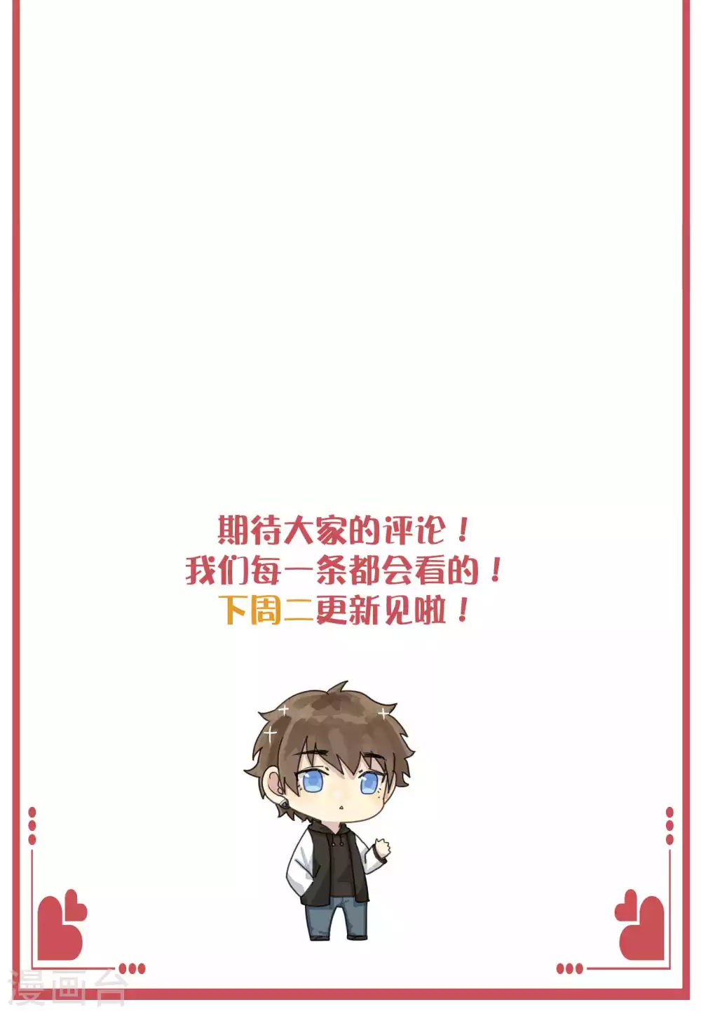 周末互动栏目第34期11