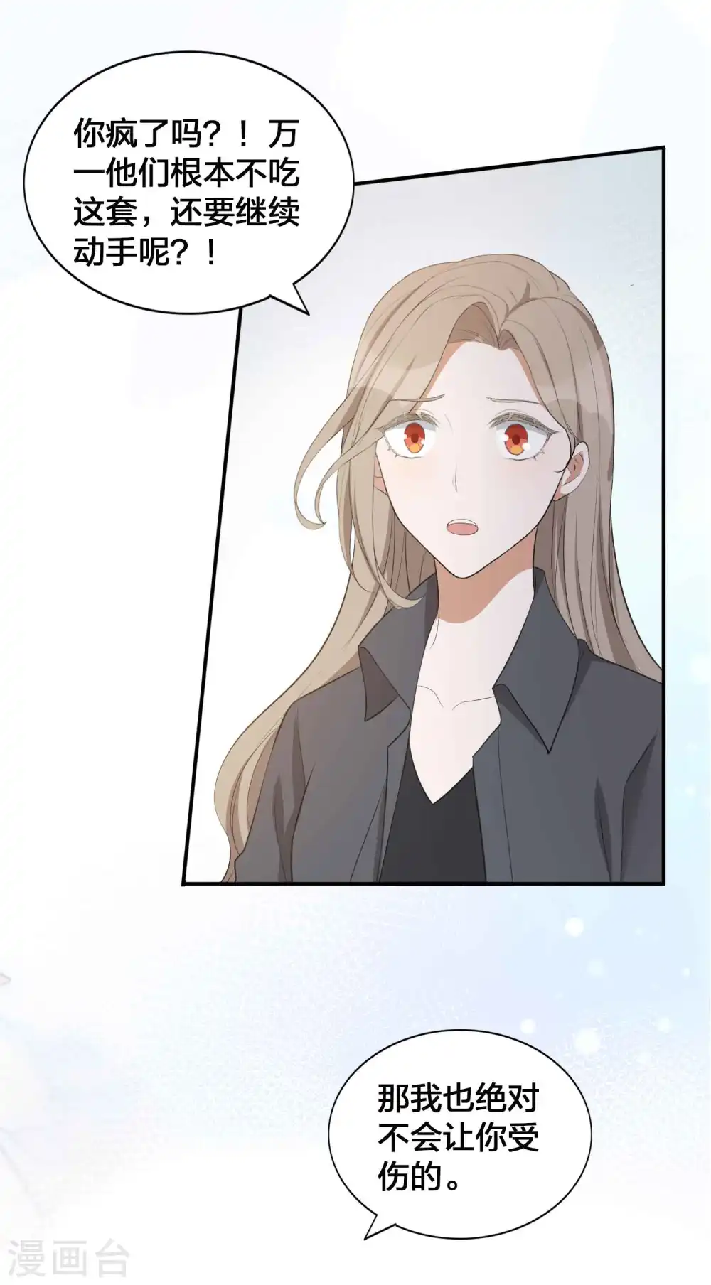 第111话 敌人都盯着你呢15