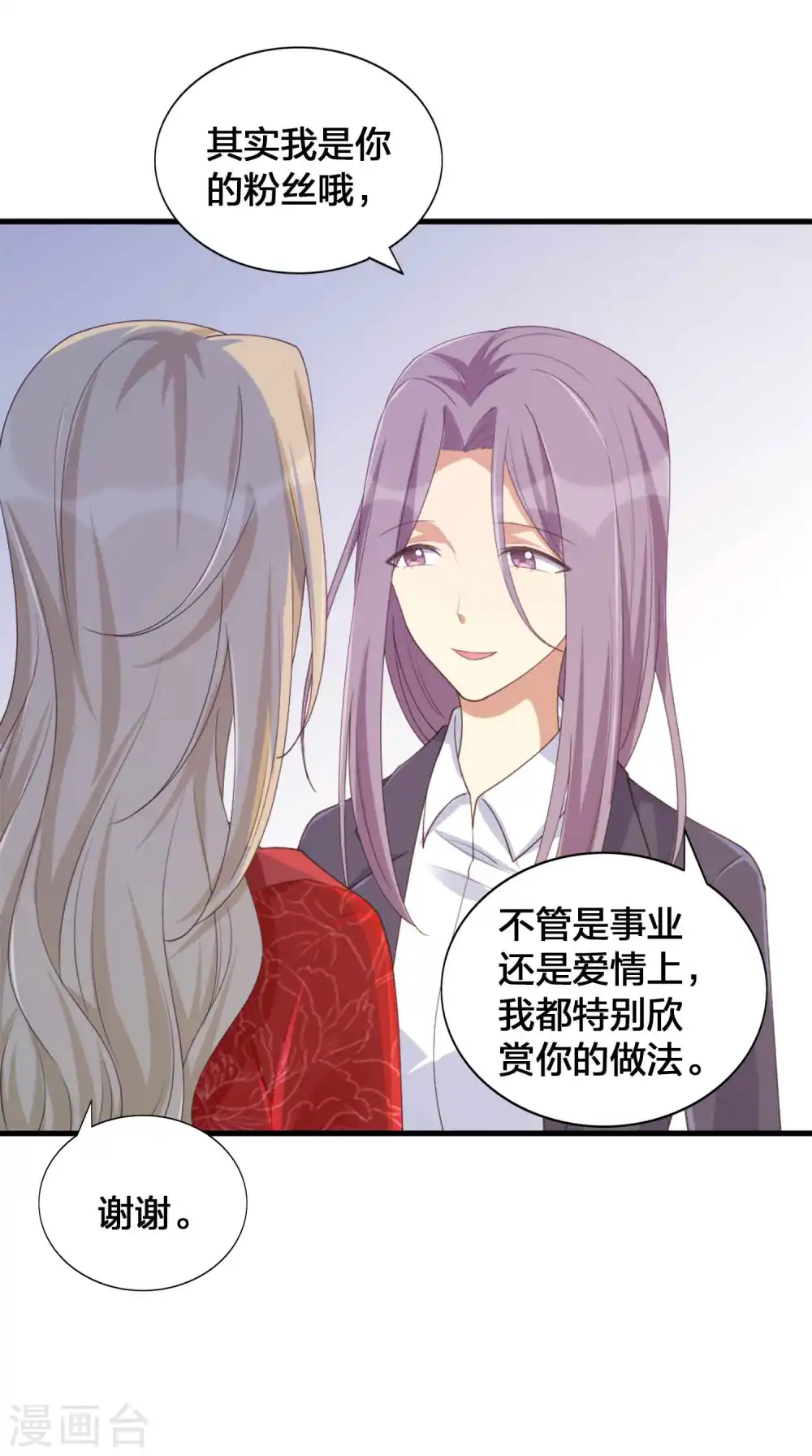 第145话 情敌出现了？11