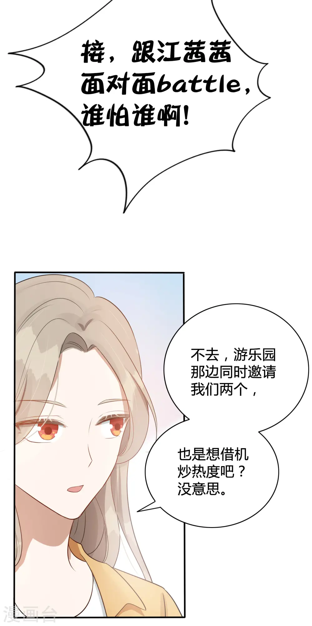 第41话 你会保护我对不对？29