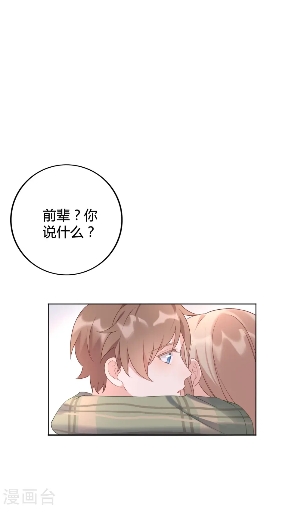 第21话 什么是让人欲罢不能的吻40