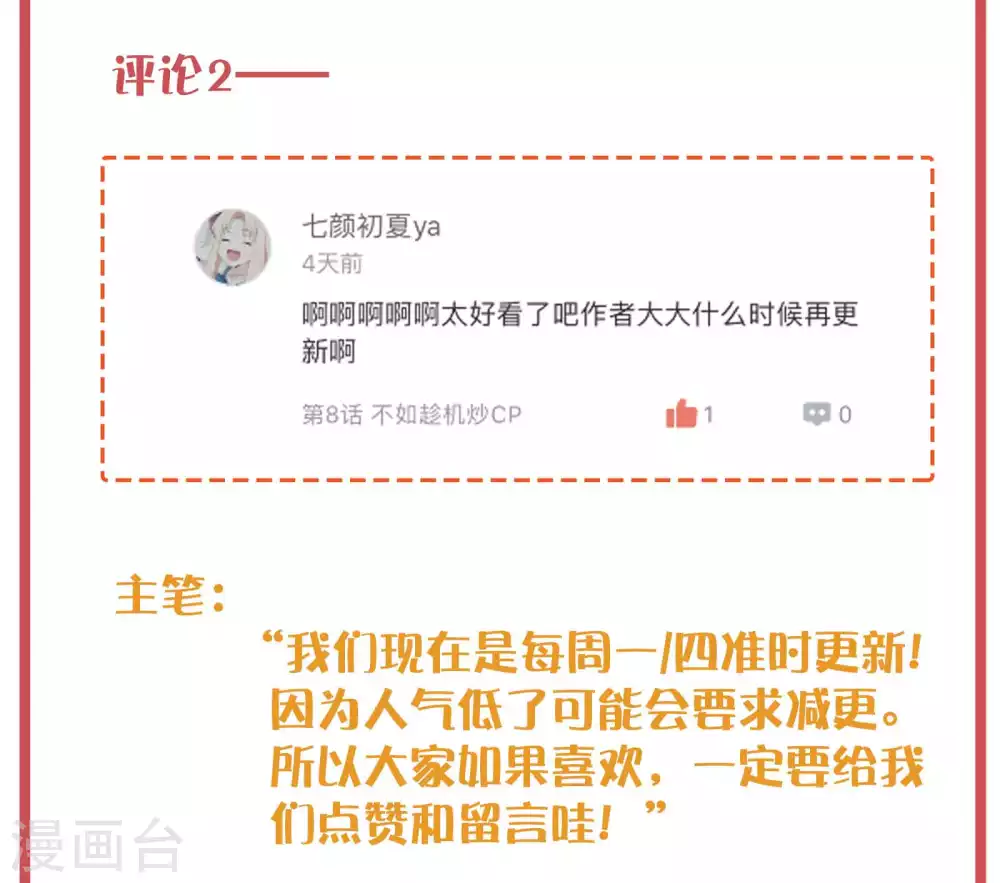 周末特别栏目第1期6
