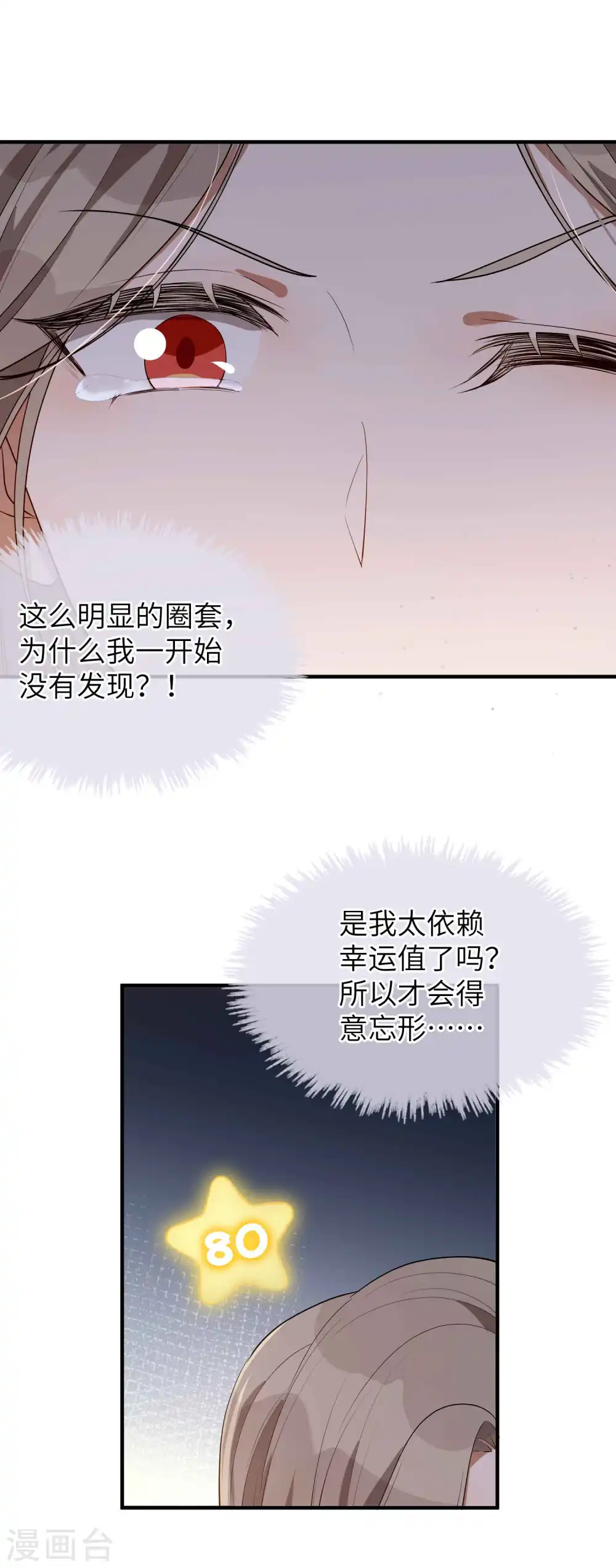 第63话 来不及了……29