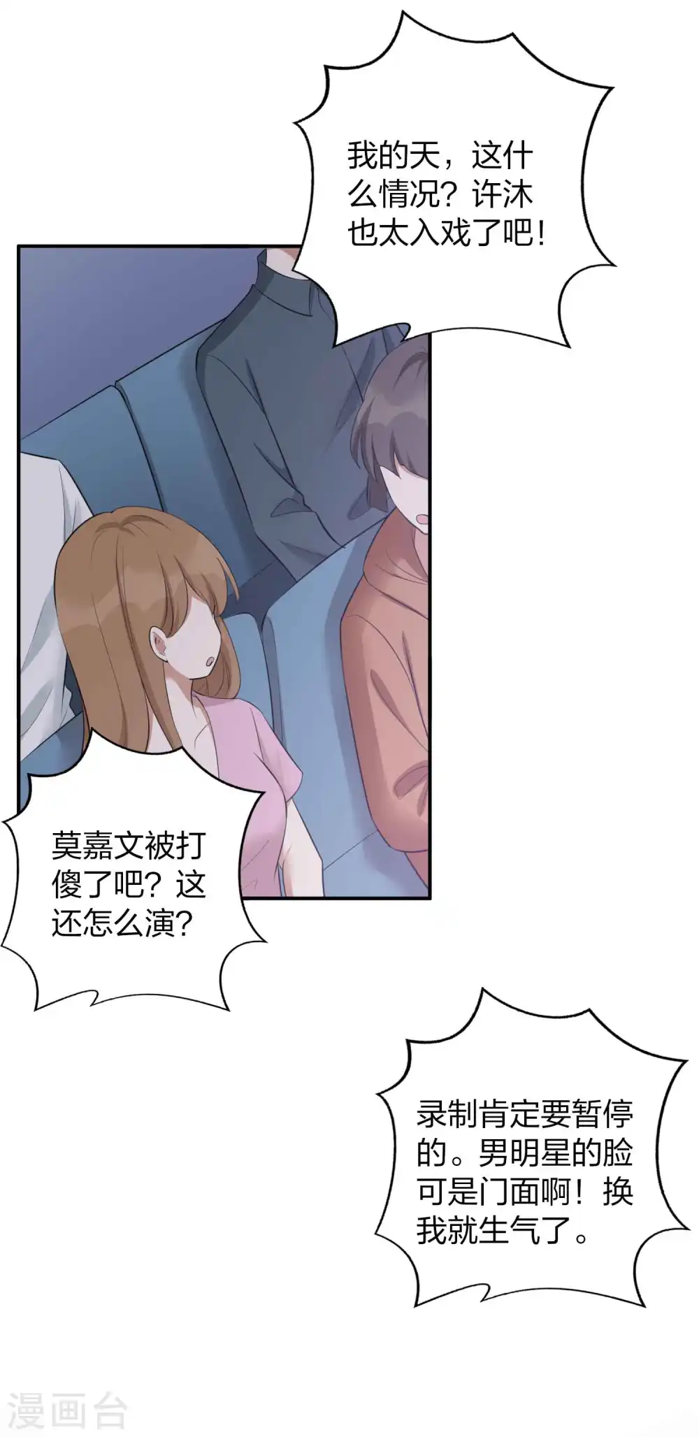 第99话 莫嘉文被打了？！22