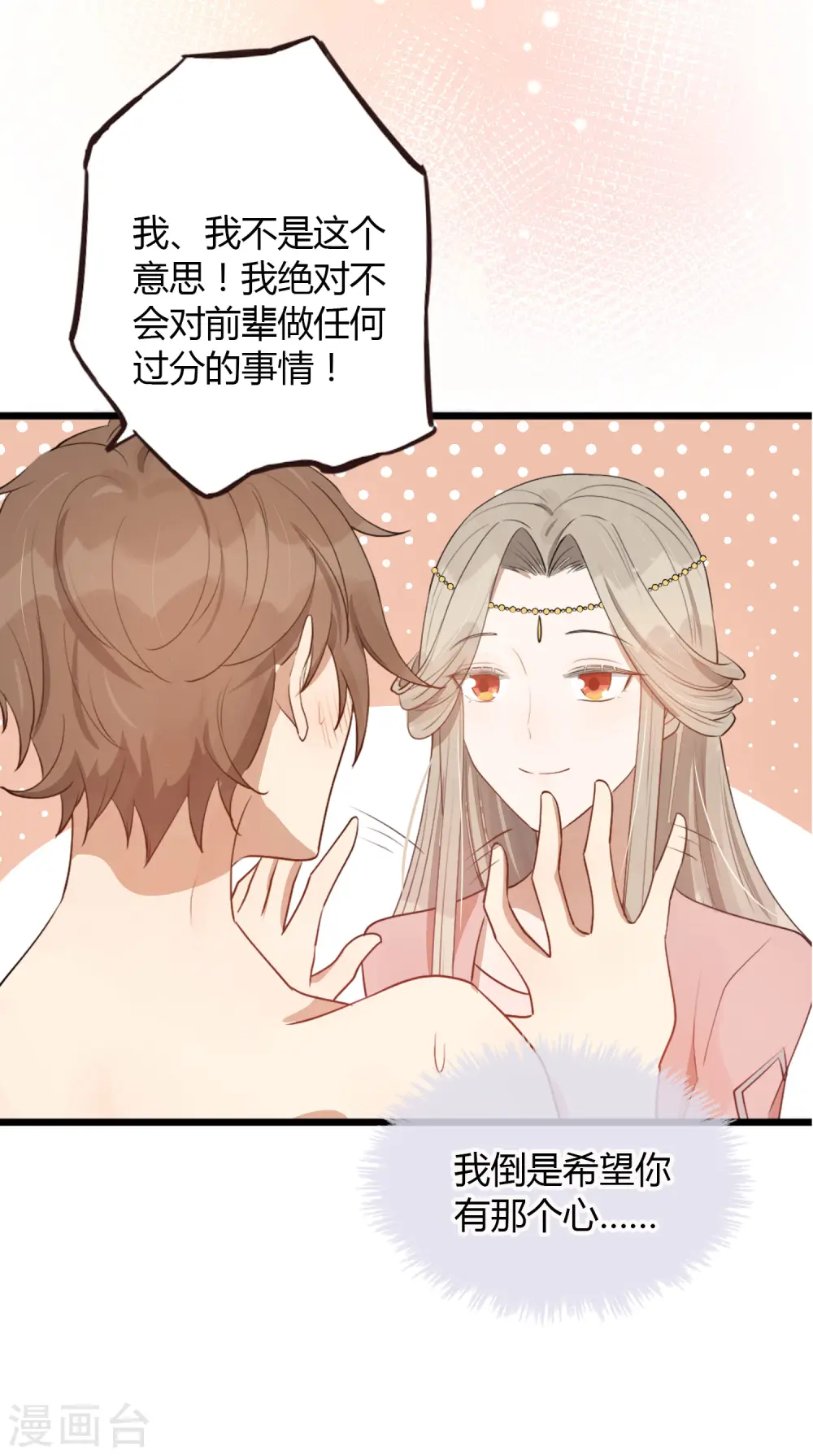 第35话 恋爱中最快乐的事22