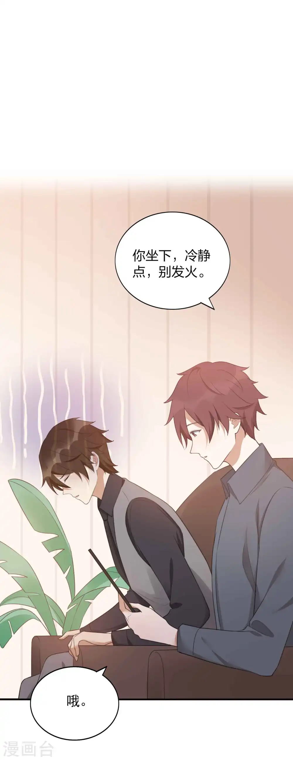 第90话 只能去参加综艺啦！20