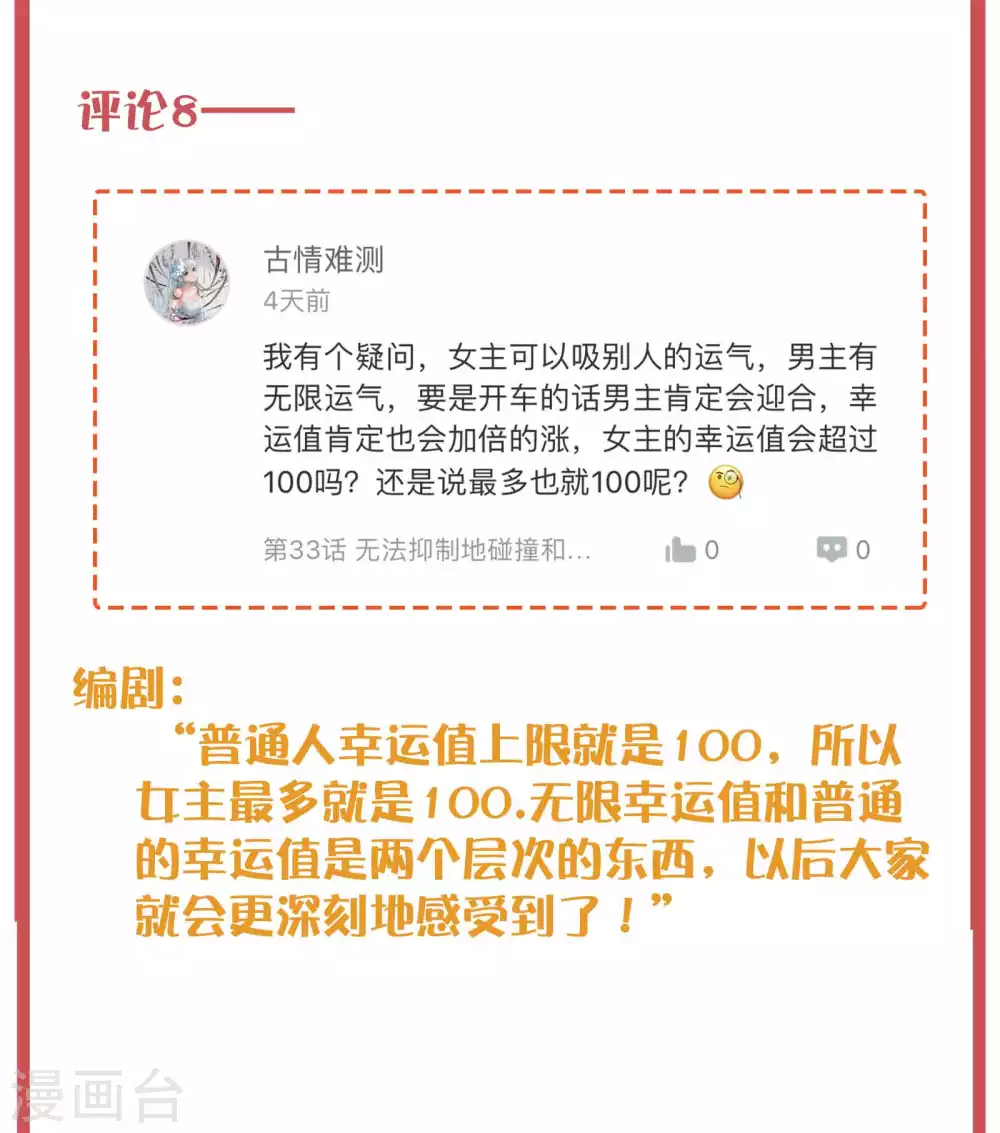 周末特别栏目第12期13