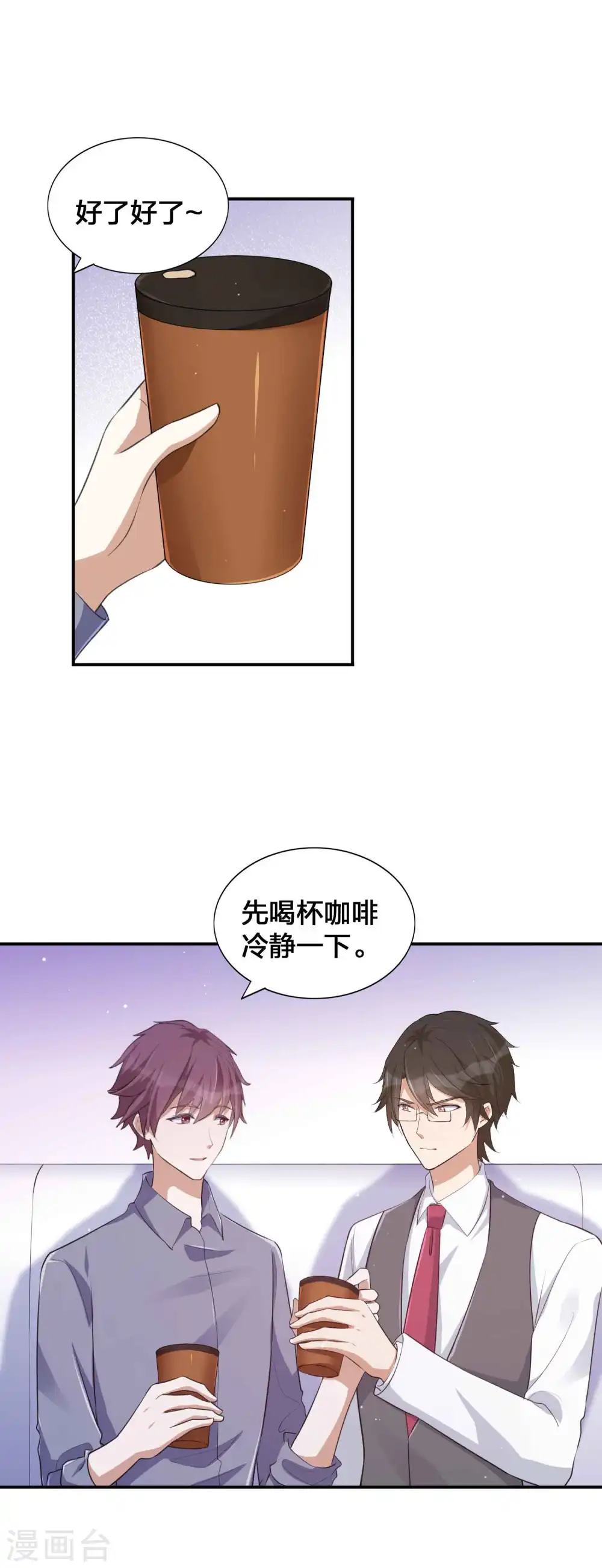第138话 物理冷静真的有用吗？9