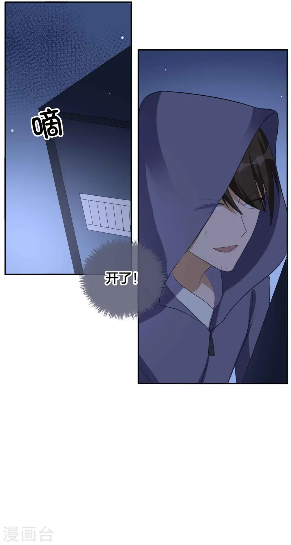 第156话 欺负我女朋友的都没有好下场18