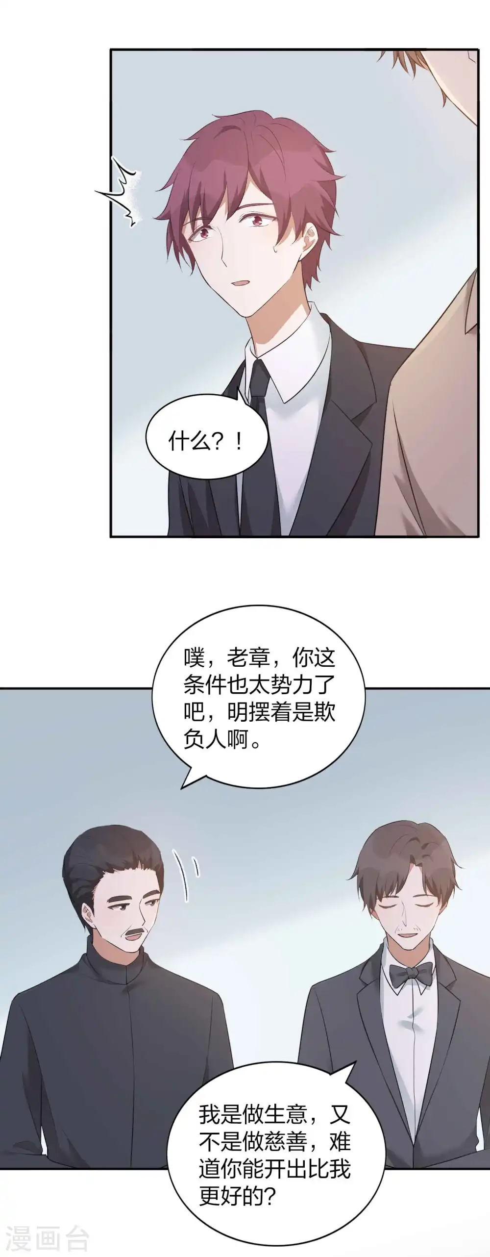 第107话 一切真的变好了吗？22