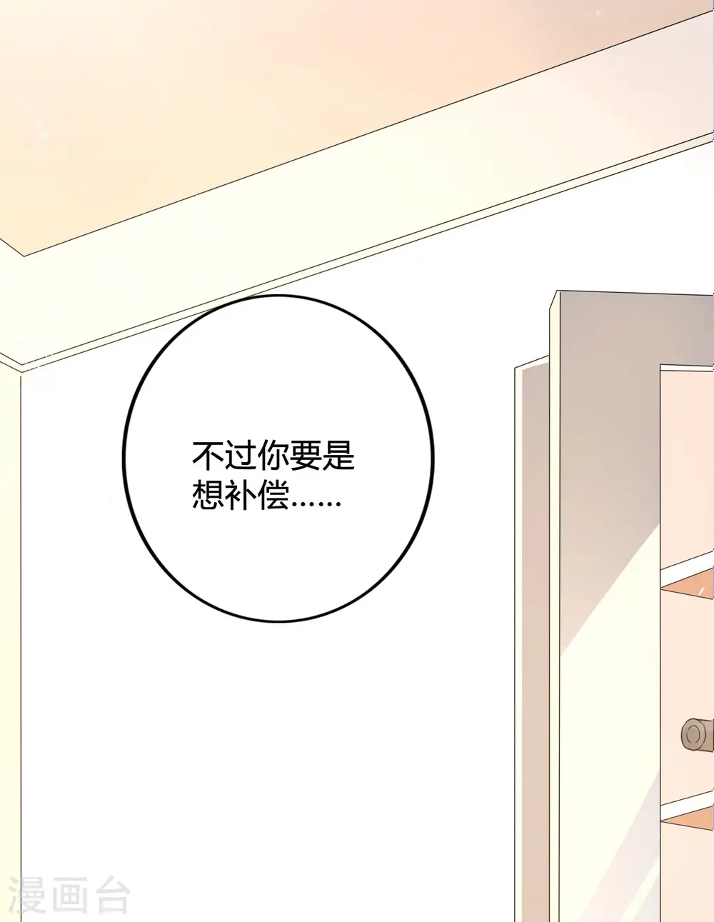第21话 什么是让人欲罢不能的吻22