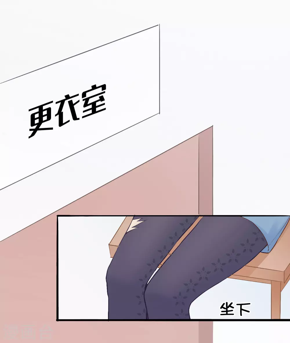第4话 忍不住想欺负他16