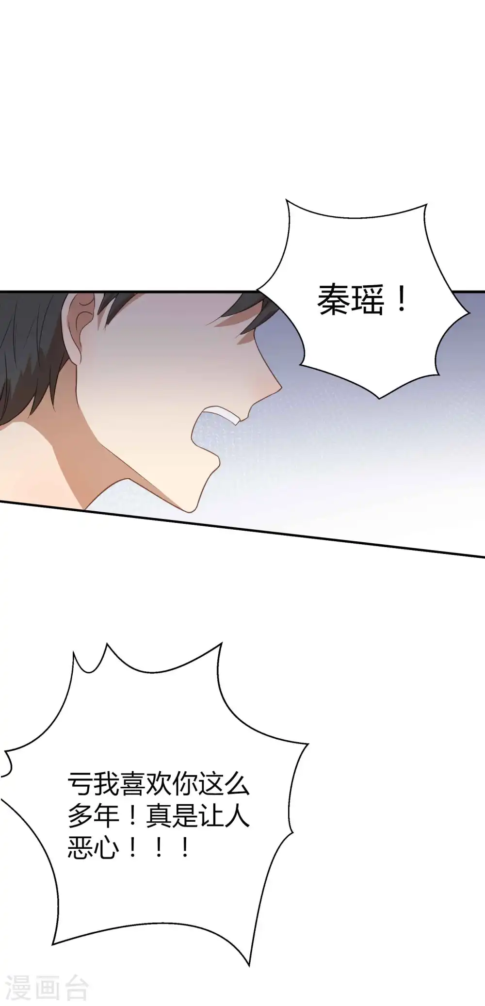 第71话 主动才会有故事啊！33