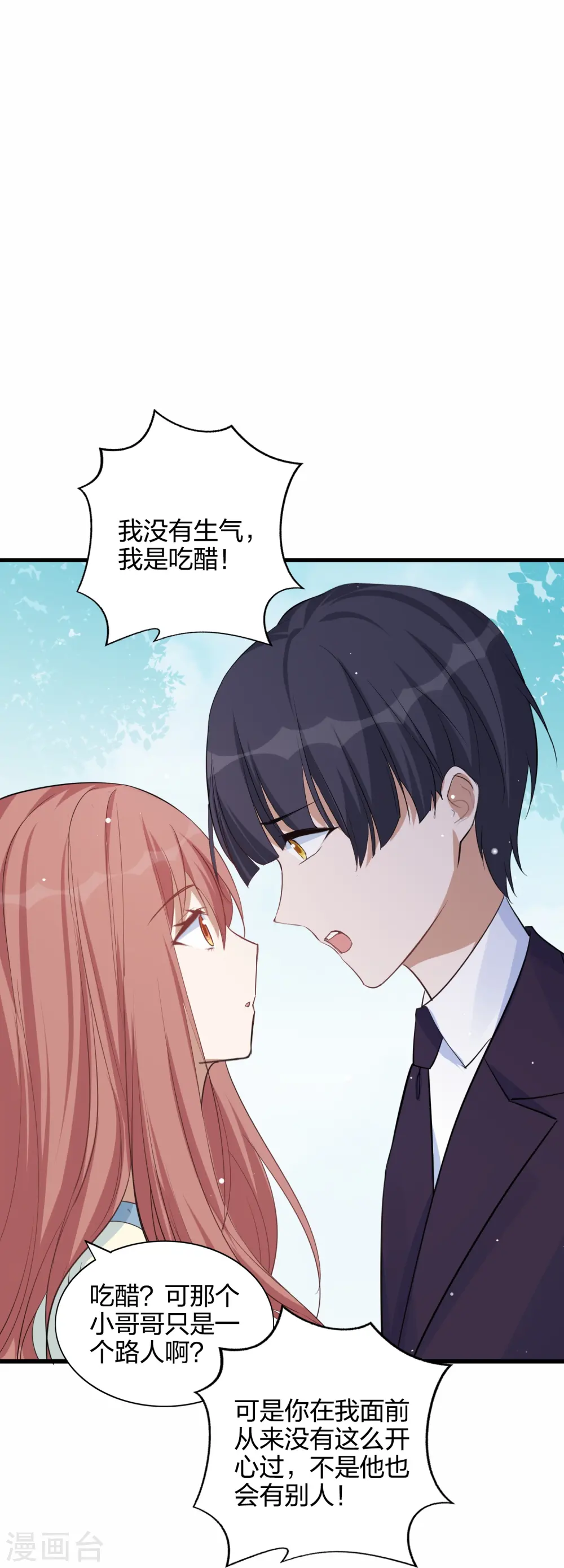 第179话 爱情果26