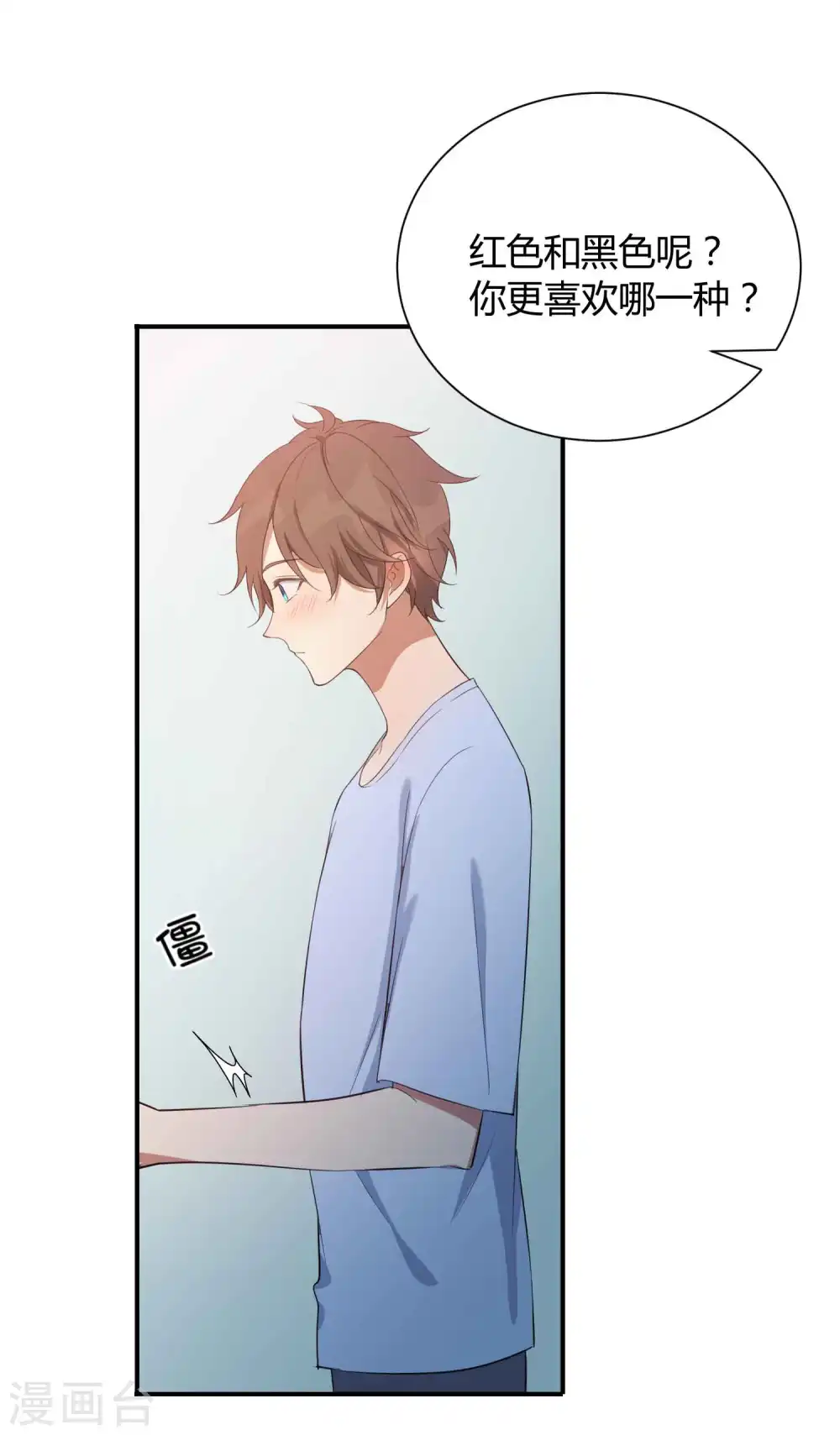 第69话 想要什么我都会满足你8