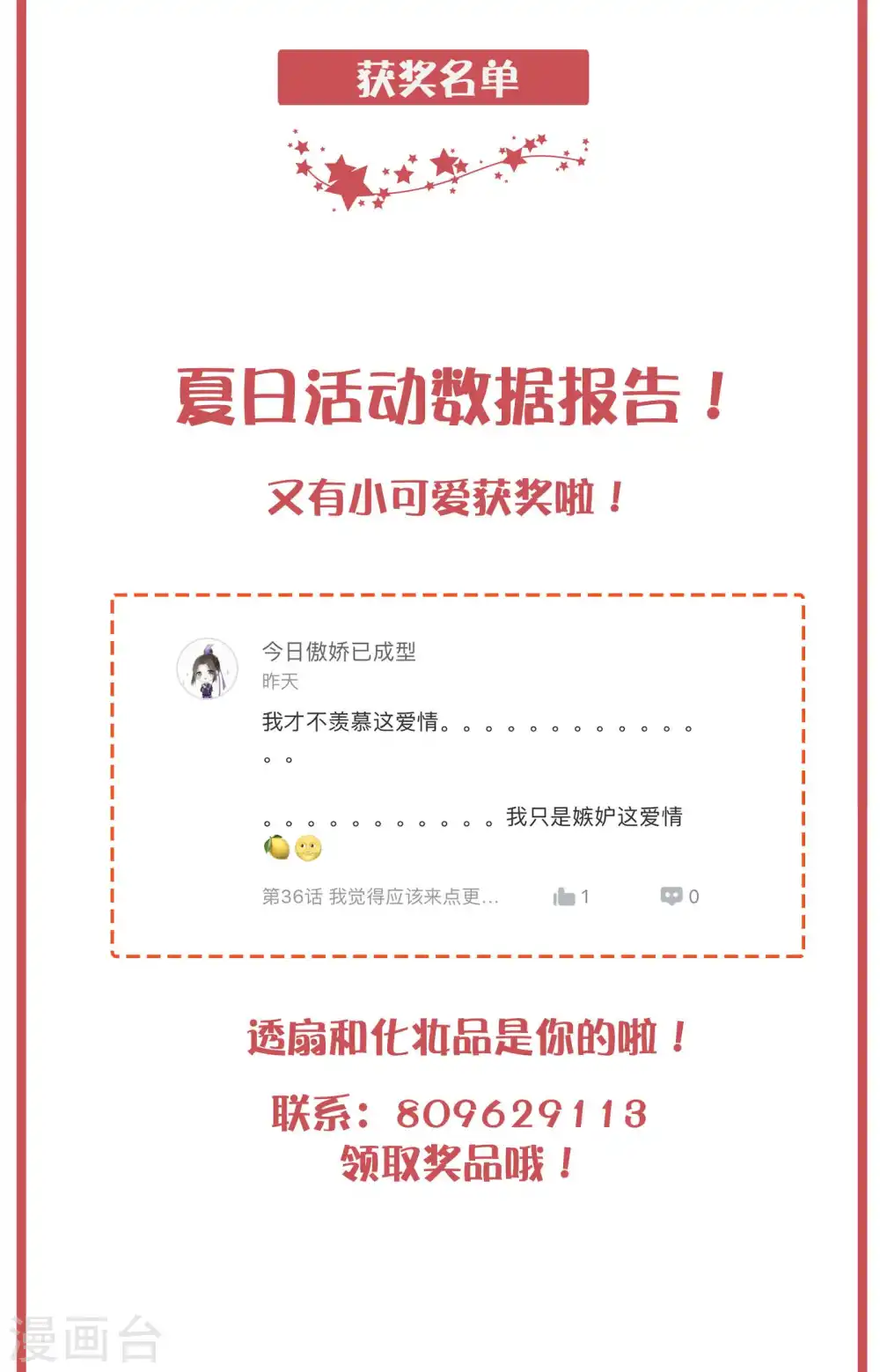 周末特别栏目第13期15