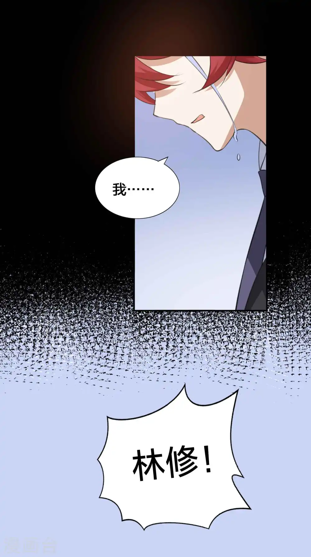 第137话 瑶瑶生气了？9