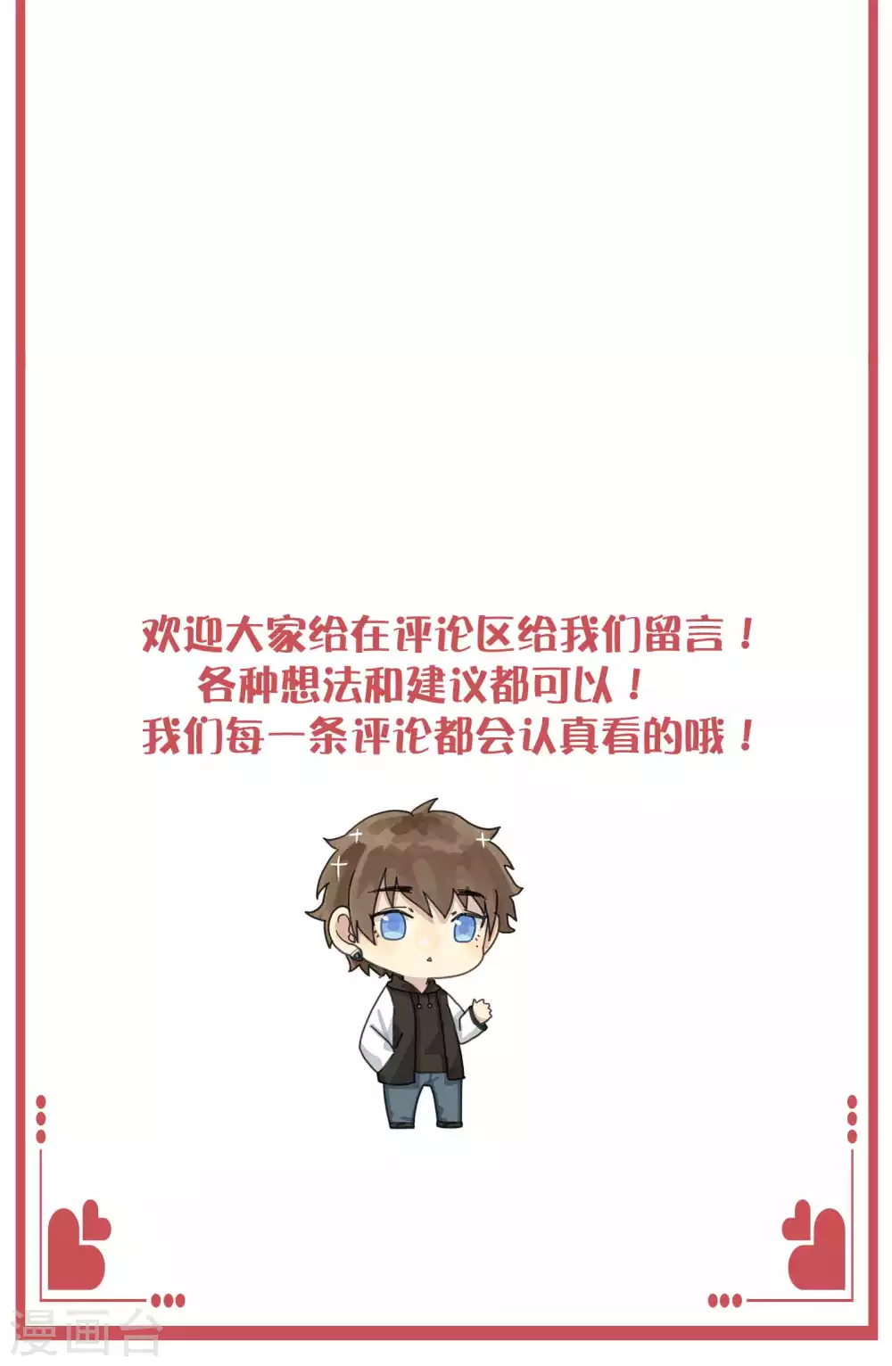 周末互动栏目第26期14