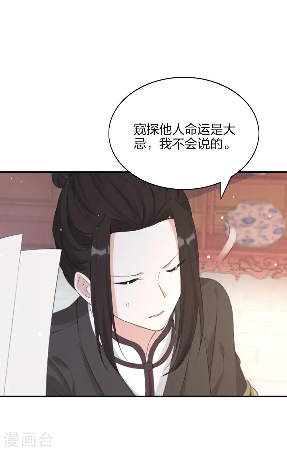 第190话 无限幸运值7