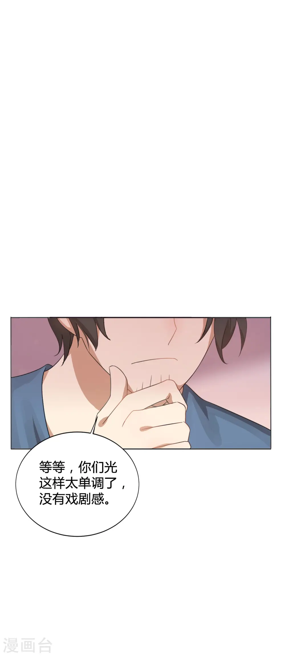 第28话 到底谁才是最幸运的那一个？22