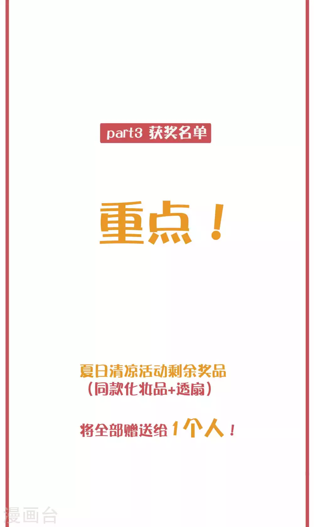 周末特别栏目第17期8